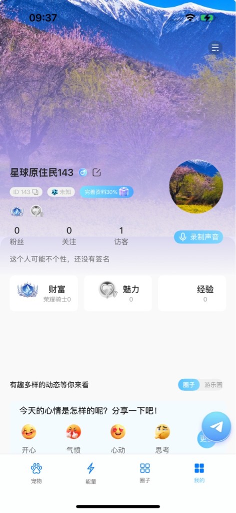 我的